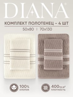 Полотенца махровые, Diana, Диана