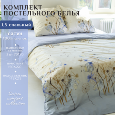 Комплект постельного белья Lime Time, Сатин, 1,5 спальный, наволочки 70x70