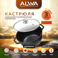 Кастрюля ALWA 3л с крышкой с антипригарным покрытием литая