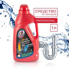 Средство для чистки и прочистки канализационных труб Mister Dez PROFESSIONAL 1л