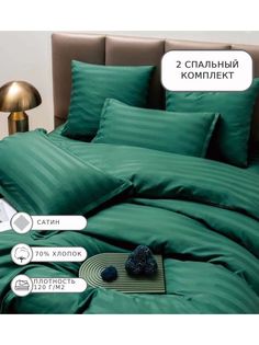 Постельное белье BORIS, Borss08, 2 спальное, сатин