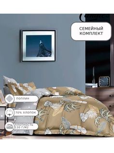 Постельное белье Candies, Canpu045, Семейное, поплин Candies