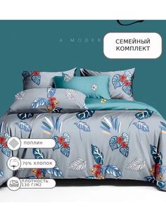 Постельное белье Candies, Canpu044, Семейное, поплин Candies