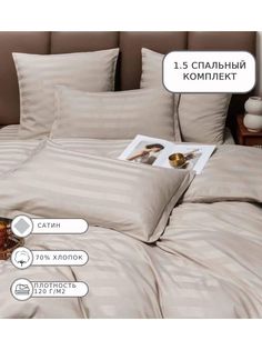Постельное белье BORIS, Borss11, 1.5 спальное, сатин