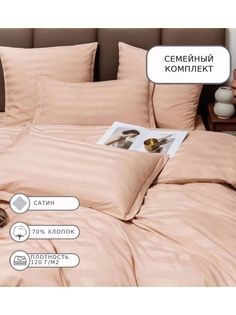 Постельное белье BORIS, Borss03, Семейное, сатин