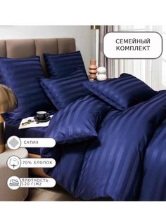 Постельное белье BORIS, Borss06, Семейное, сатин