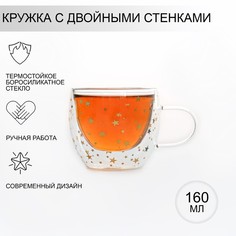 Кружка с двойными стенками Magistro Дуо. Звезды, 160 мл, 12,5x9x7,5 см No Brand