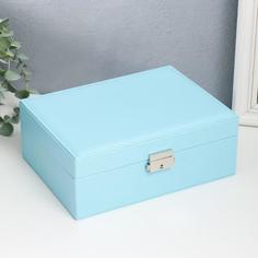 Шкатулка кожзам для украшений Голубая матовая 9х23х17 см No Brand
