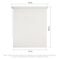 Рулонная штора BOLERO E19, ткань Каспер молочно-белый, 50 х 190 см Стерх