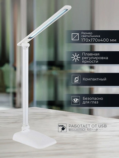 Лампа универсальная настольная Led No Brand