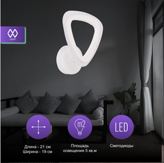 Светильник настенный светодиодный De City бра LED Мадлен 424025801