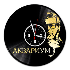 Часы из виниловой пластинки (c)VinylLab-Аквариум с золотой подложкой