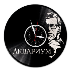 Часы из виниловой пластинки (c)VinylLab-Аквариум с серебряной подложкой