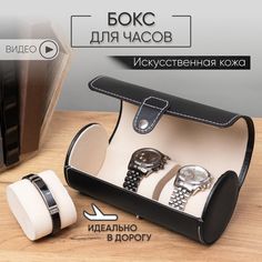 Шкатулка для часов украшений с замком дорожная CLOX W54-B