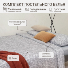 Комплект постельного белья TKANO 2-сп. серого цвета, Спелая смородина Scandinavian Touch