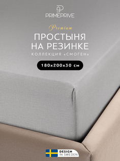 Простыня на резинке PRIME PRIVE 180х200+30 100% вареный хлопок