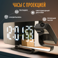 Часы Evo Chrono projectorwatch2 настольные светодиодные с подсветкой и проекцией и радио