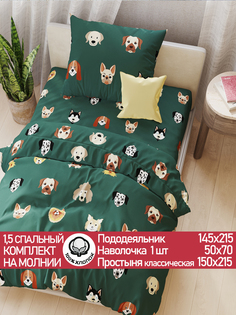 Постельное белье Cказка Dogs 1,5 спальный