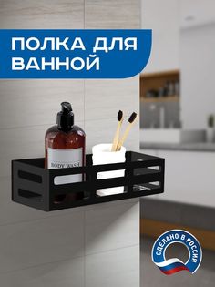 Полка настенная для ванной Ilik