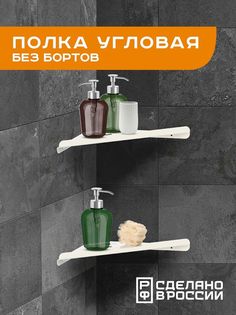 Полка угловая без бортов для ванной комнаты Ilik