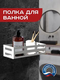 Полка настенная для ванной Ilik