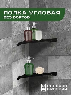Полка угловая без бортов для ванной комнаты Ilik