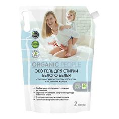 Гель Organic People Эко для стирки белого белья 2 л