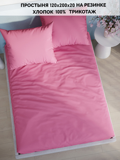 Простынь на резинке трикотаж Кот Коттон "Pink" 120x200 см