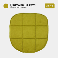 Подушка на стул Bio-Line мебельная ткань 39x40 см олива