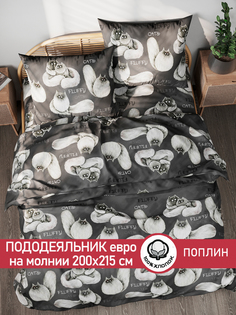 Пододеяльник Сказка "Fluffy" евро 200х215 см