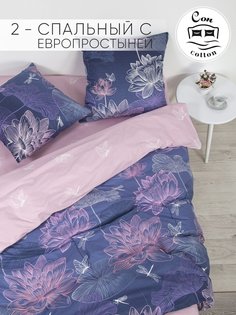 Постельное белье 2-спальное с европростынью СонCotton Виктория арт. 0509