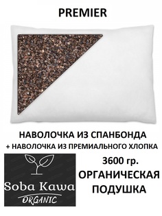 Подушка органическая SOBAKawa с очищенной лузгой гречихи 50х70см