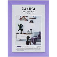 Фоторамка OfficeSpace 340121, 21х30 см, пластик, цвет Фиолетовая, комплект 4 шт Platinum