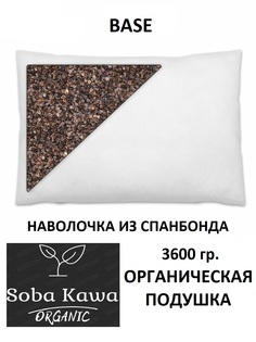 Подушка органическая SOBAKawa BASE с очищенной лузгой гречихи 50х70см