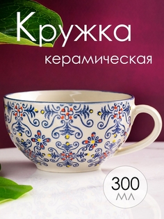 Кружка Glasar 14х10х10см 57-193 ГЛАСАР