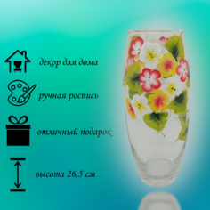 Ваза Flora Стекло h25.5 см Весна