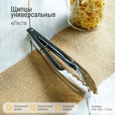 Щипцы универсальные Доляна «Лист», 17,5 см, (3шт.)
