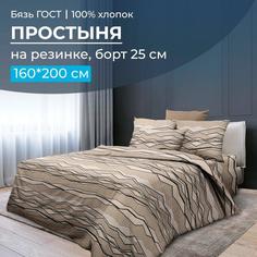Простыня на резинке Ивановотекстиль 160х200 см, бязь ГОСТ, борт 25 см