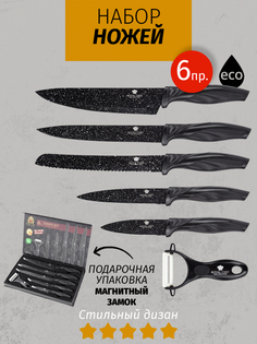 Набор ножей Royal Chef RC-18216 6 предметов c антибактериальным покрытием
