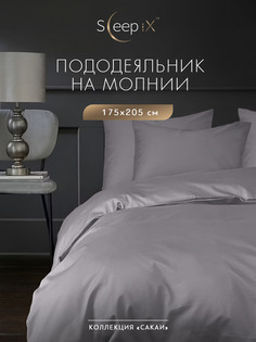 Пододеяльник Sleep iX Сакаи 2-х спальный на молнии