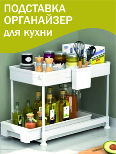 Кухонная полка подставка органайзер для кухни и ванной No Brand