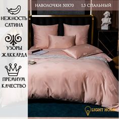 Постельное белье VIVA - HOME TEXTILE 1.5 спальное наволочки 50х70 GC001