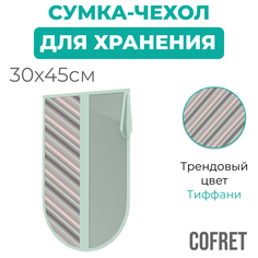 Органайзер-чехол Cofret Тиффани для хранения 1 пары обуви подвесной 30х45 см