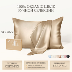 Наволочка AYRIS SILK натуральный органический шелк 100%, 50 х 70 см