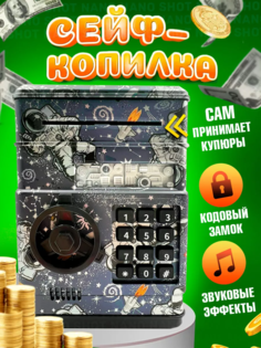 Интерактивная копилка Nano Shot сейф-банкомат с кодовом замком серый
