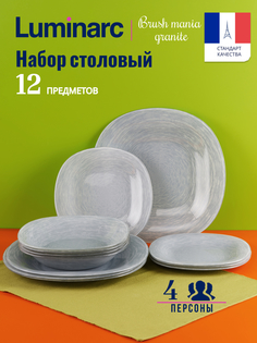 Набор столовый Luminarc 12 предметов гранит