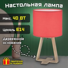 Лампа настольная Фарлайт "Wood" дерево, 40 Вт, Е14, красная