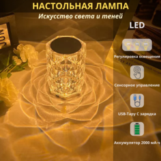 Лампа настольная светодиодная с аккумулятором FEDOTOV 1Вт 3000-6000К 15см