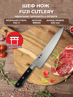 Кухонный Нож Шеф FUJI CUTLERY FC-43
