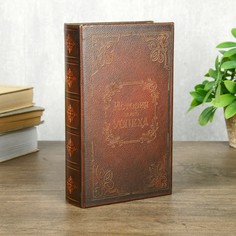 Сейф-шкатулка дерево "История моего успеха" 21x13.5x5 No Brand
